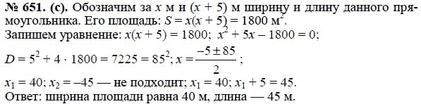 Ответ к задаче № 651 (с) - Ю.Н. Макарычев, гдз по алгебре 8 класс